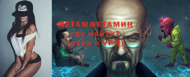 Первитин Methamphetamine  блэк спрут как войти  Называевск  дарнет шоп 